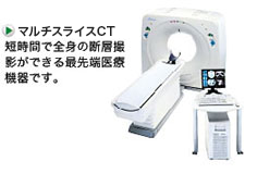 検査機器